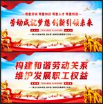 工会