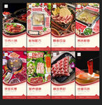 牛肉火锅海报