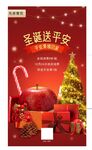 圣诞快乐图片海报