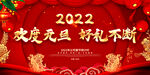 欢度元旦 好礼不断