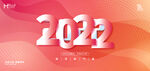 2022年贺卡