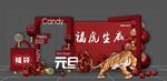 年会背景