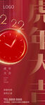 元旦