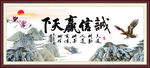 诚信赢天下