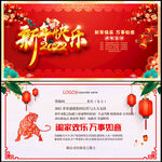 新年贺卡