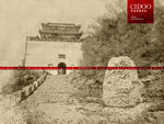 石家庄古长城