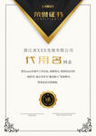 黑金大气荣誉证书