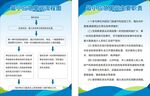 最小应急单元主要职责