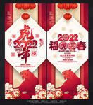 虎年