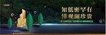 创意地产广告 户外广告画面