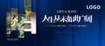 地产创意户外画面 创意广告 