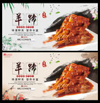 羊蹄