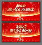 2022年会