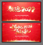2022年会海报