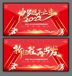 2022虎年年会