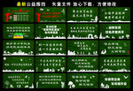 政府公益