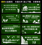 乡村振兴