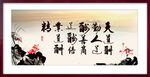 字画
