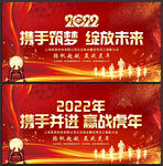 2022年年会