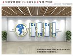 廉政文化墙