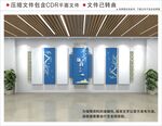 新中式廉政文化墙