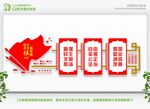党建展示墙 