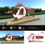 廉政文化户外雕塑