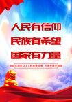 精神文明建设