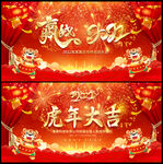 2022年年会舞台背景