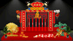 虎年美陈