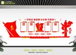 学史明理学史增信学史崇德学史力