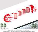 党建楼梯文化墙