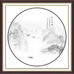 新中式山水画
