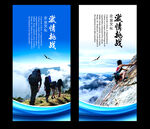 登山