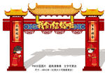 婚礼拱门