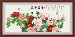 花开富贵