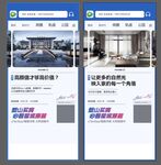 房地产网络网站创意海报