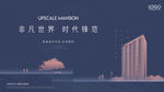 房地产广告 