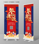 年夜饭展架