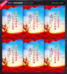 党建文化