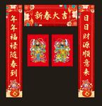 春节对联