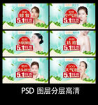 美容护理项目系列海报头图
