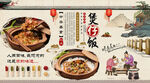 煲仔饭背景墙