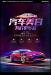 汽车美容