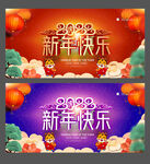 新年海报