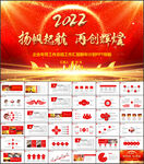 年终总结工作计划PPT