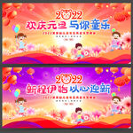 幼儿园元旦晚会