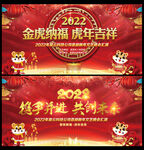 金虎纳福