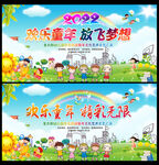元旦节舞台背景