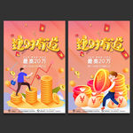 理财